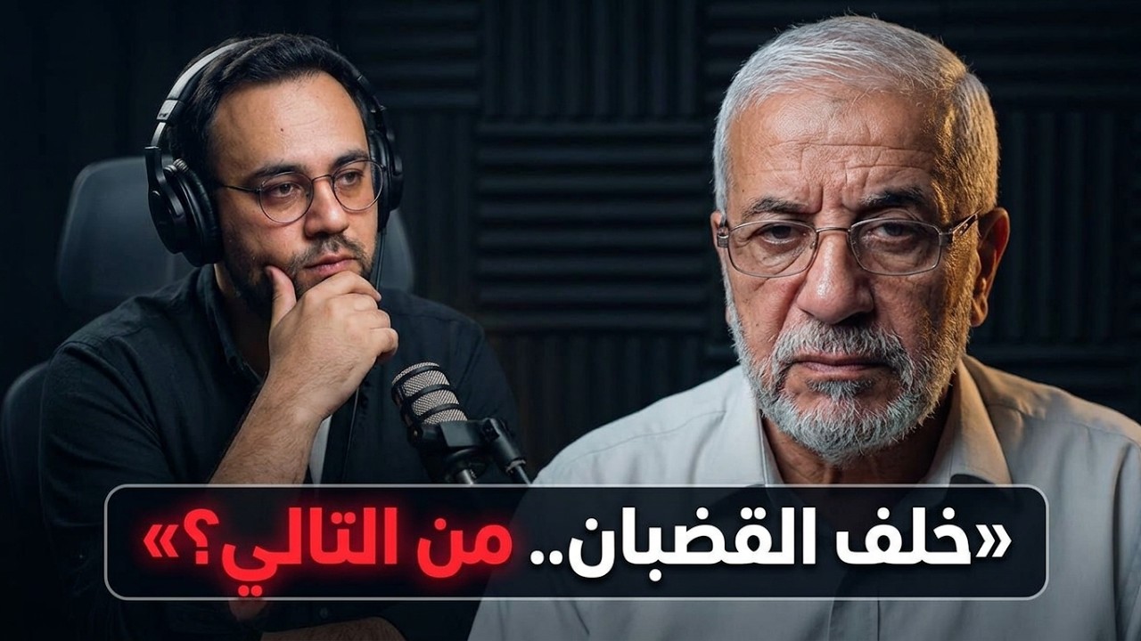 مشايخ النظام البائد خلف القضبان! بالأمس حسون واليوم الهندي.. ماذا عن البوطي؟ | الدولة مع فاتح حبابه cover art