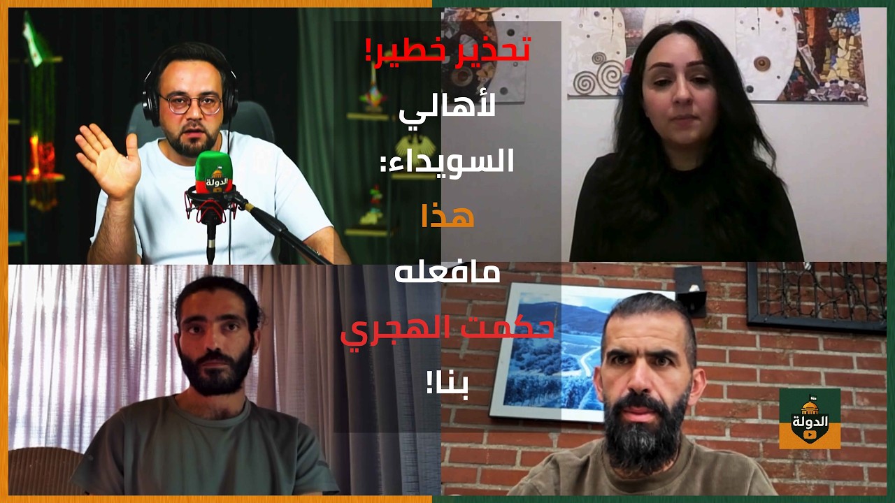 أبناء السويداء يصدحون! أماني أبو دقة ورائد صادق ومجد معروف في حلقة مصيرية مع فاتح حبابه cover art