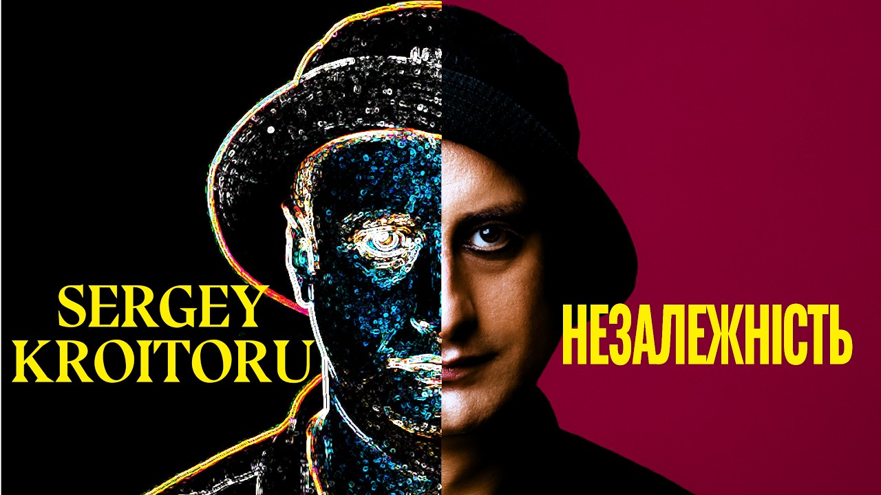 Sergey Kroitoru - Незалежність | Official Music Video cover art