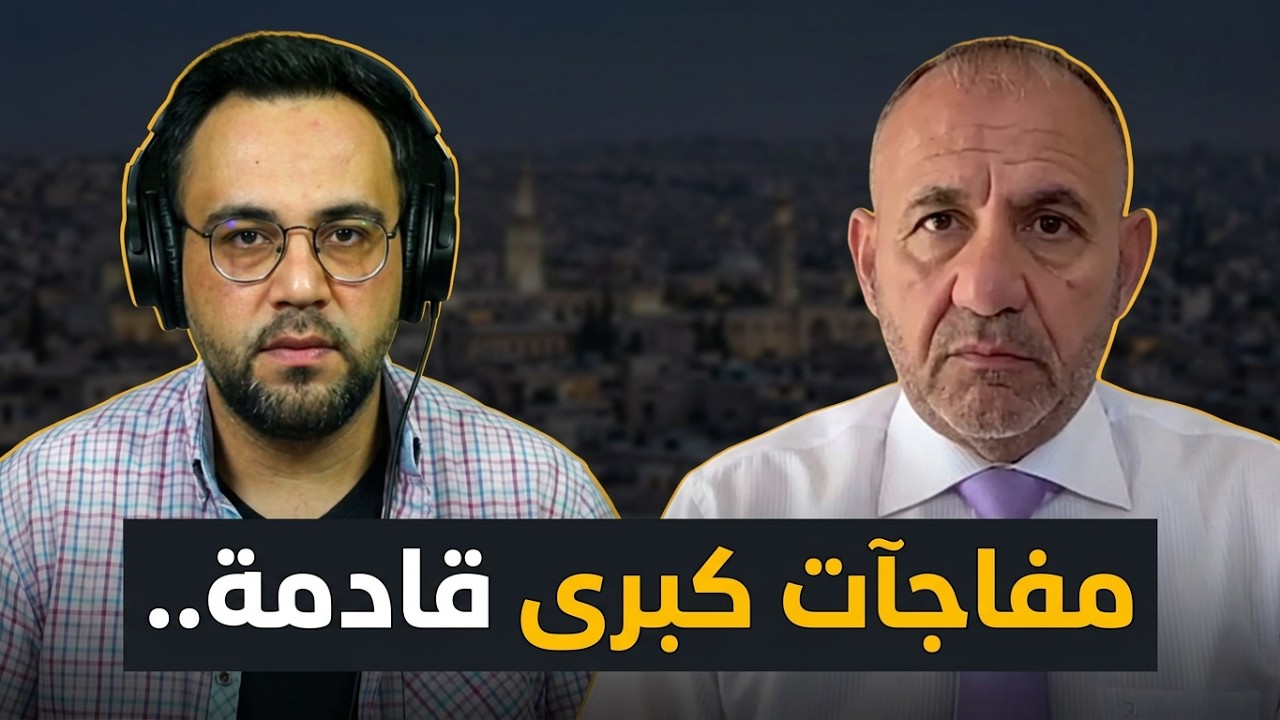 حلب تحت القبضة الأمنية! توقيف طيار ومفاجآت كبرى قادمة.. من المستهدف؟ | الدولة مع فاتح حبابه cover art