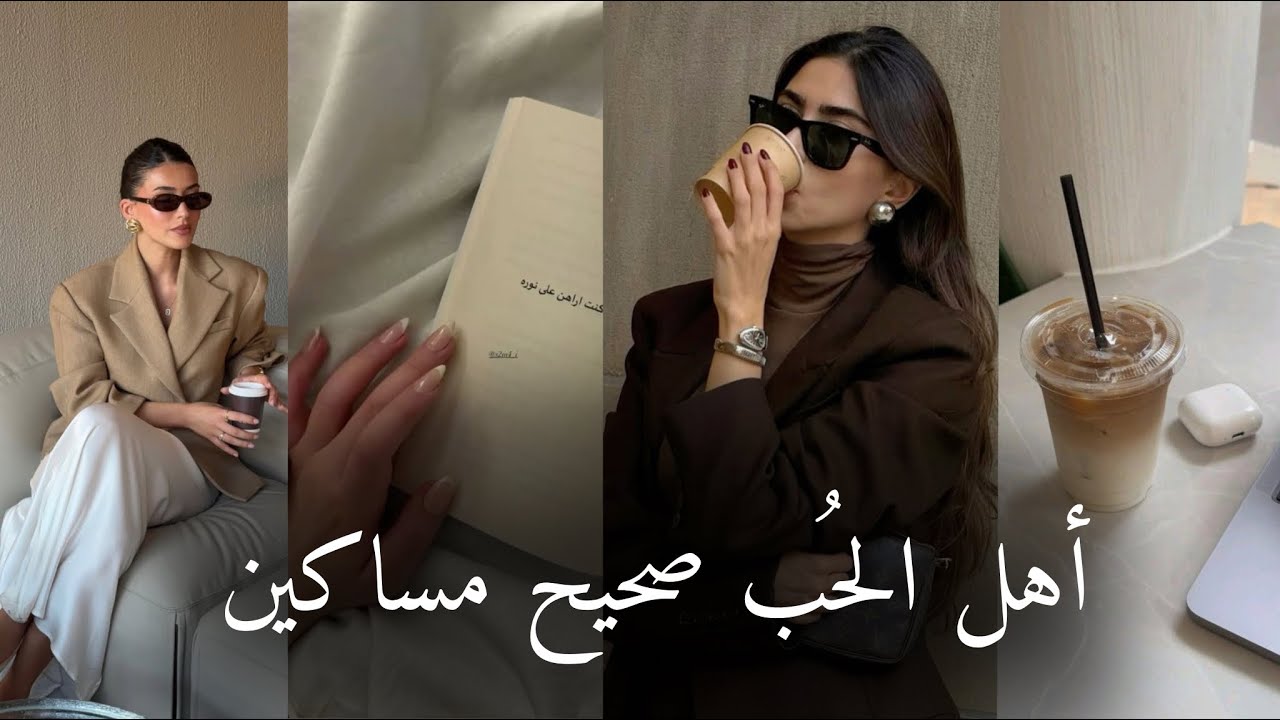 أهل الحُب صحيح مساكين #بودكاست_سوان cover art