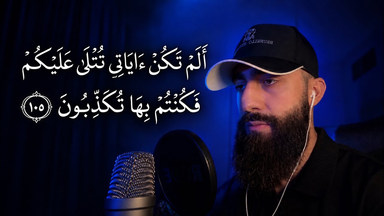 تلاوة خاشعة من سورة المؤمنون بصوت محمد ديبيروف 🤍 | Surah Al-Mu’minun | Muhammad Dibirov cover art