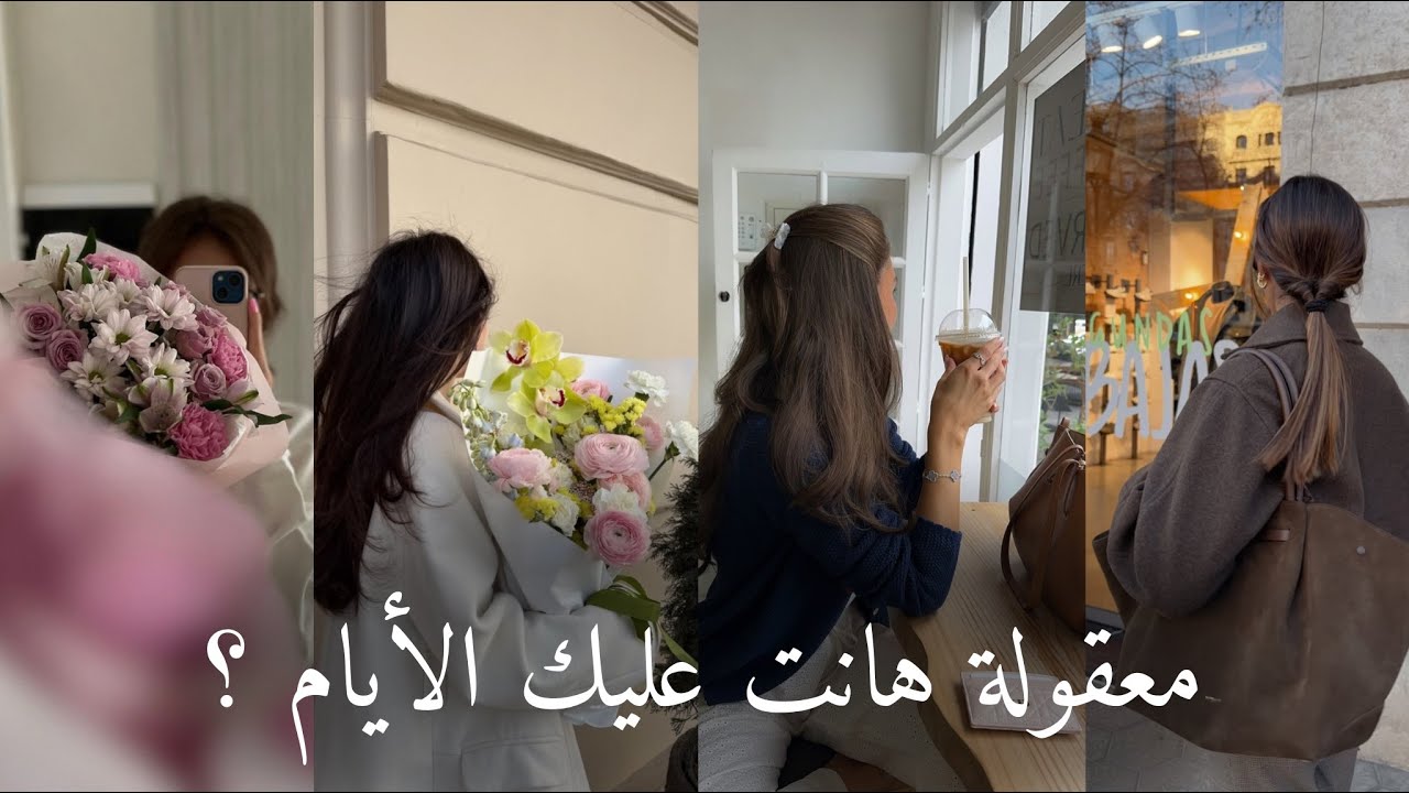 معقولة هانت عليك الأيام #بودكاست #اكسبلور cover art