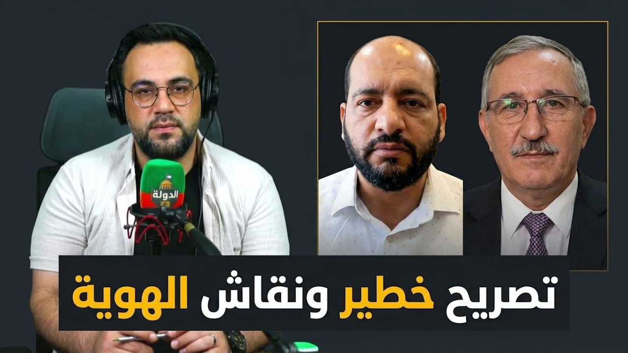 من يحسم الجدل؟! تصريح مظلوم عبدي أم كلام الرئيس عن سوريا؟.. تحذير نخبوي خطير | الدولة مع فاتح حبابه cover art
