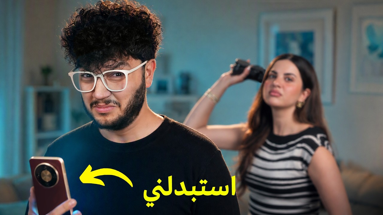 استخدمت الAi عشان اتحسن ك زوج cover art