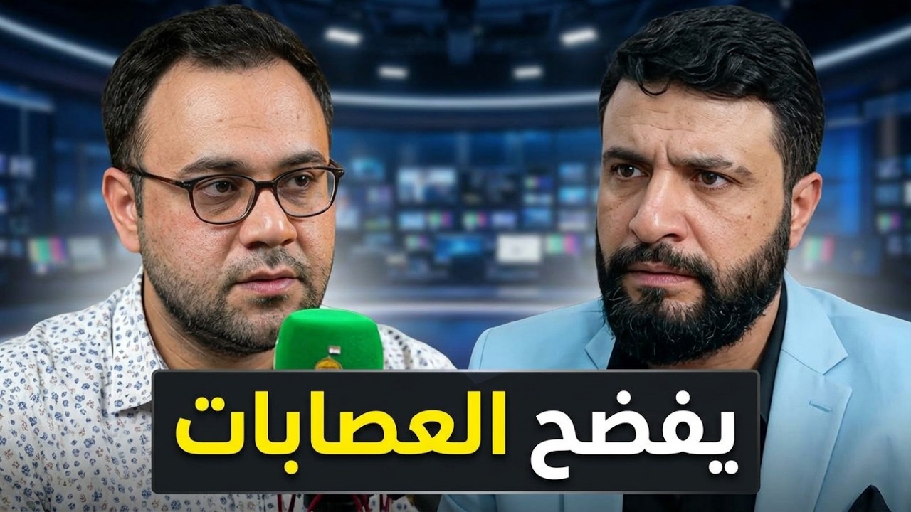 السويداء في خطر؟!  د. كنان مسعود يفضح العصابات | الدولة مع فاتح حبابه cover art
