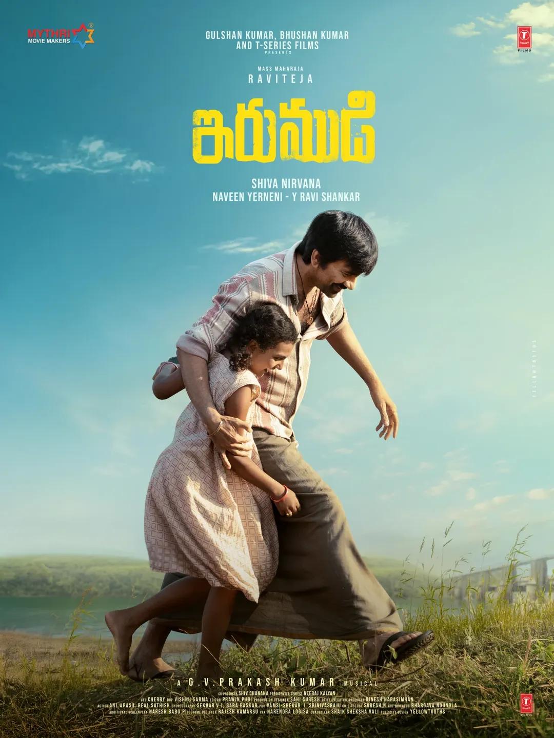 Irumudi [Tamil]