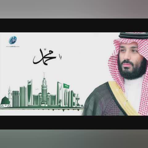 يا محمد cover art