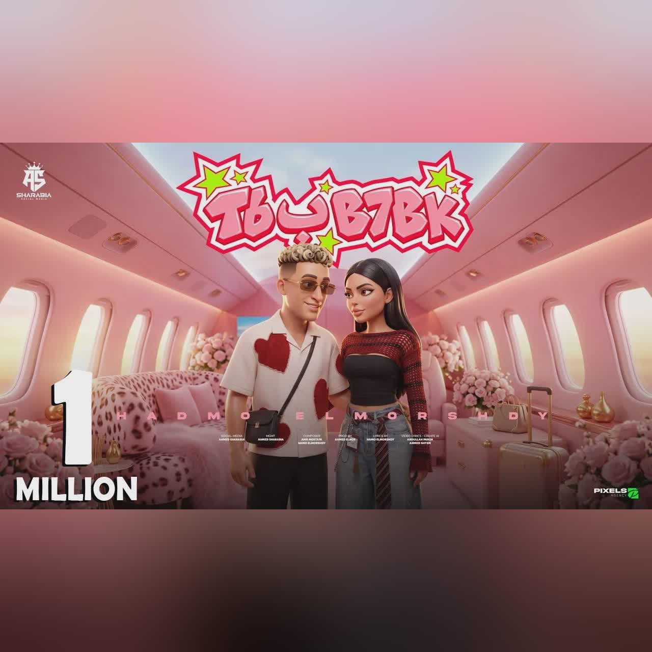 طب ب بحبك ( العيون الحلوه دي - مش لاقي حاجه ف الوجود ) - حمو المرشدي - توزيع: وزه منتصر cover art