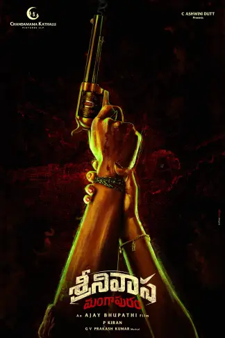 Srinivasa Mangapuram (2026) poster