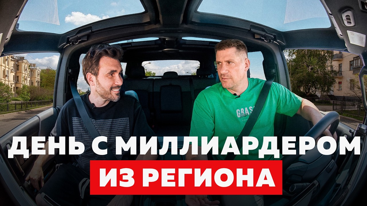 Что нужно продать, чтобы заработать миллиарды? Ответ Грачёва cover art