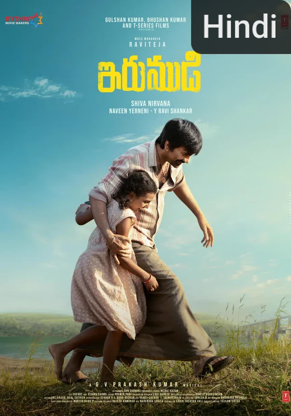 Irumudi [Hindi]