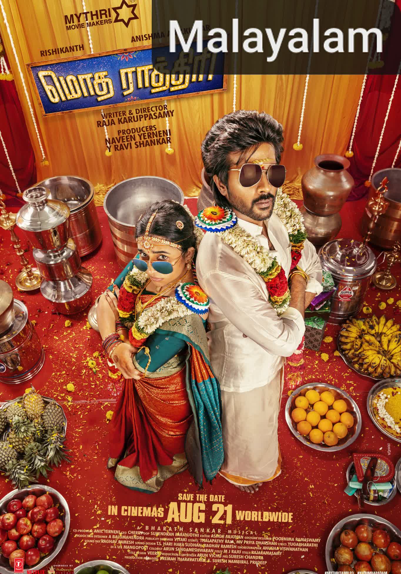 Modha Rathiri [Malayalam]