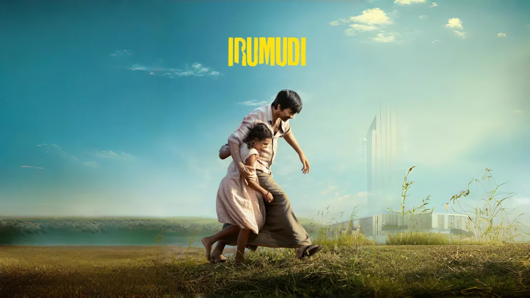 Irumudi