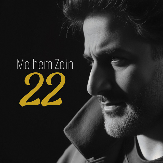 ٢٢ cover art