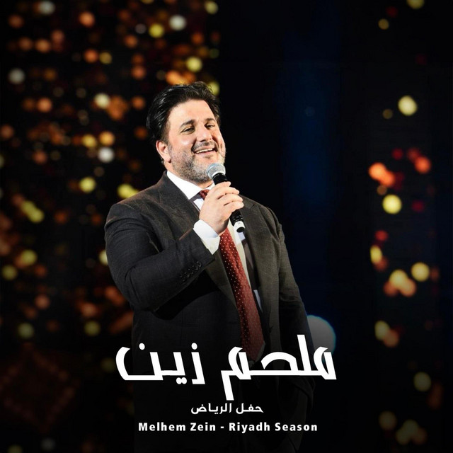 Melhem Zein - Riyadh Season Live Concert - ملحم زين - حفل موسم الرياض cover art