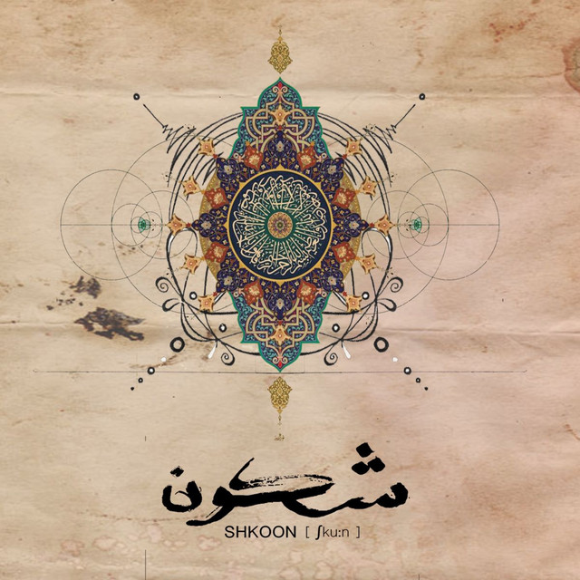 Ala Moj Al Bahr - Javid Remix cover art