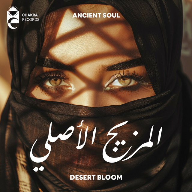 Desert Bloom