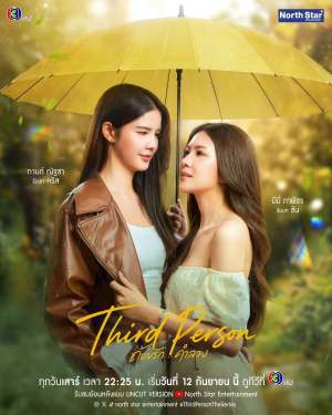 Third Person - 123Movies