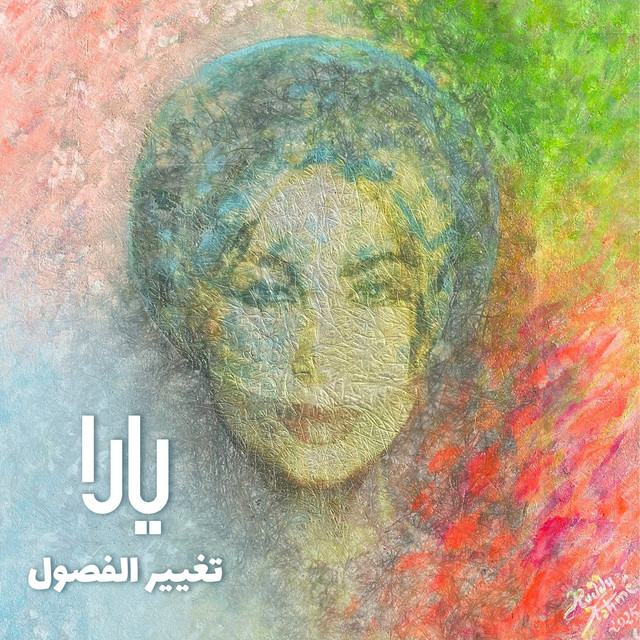 Taghyeer El Fousoul cover art