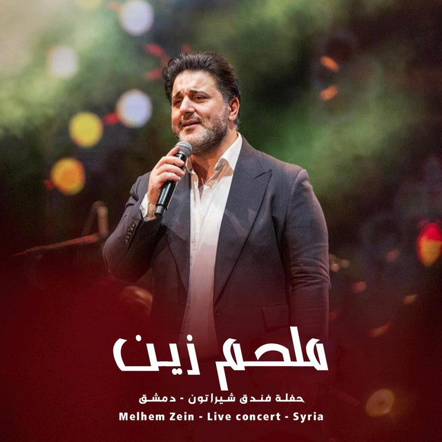 حفل الفنان ملحم زين في سوريا - Melhem Zein Live concert in Syria cover art