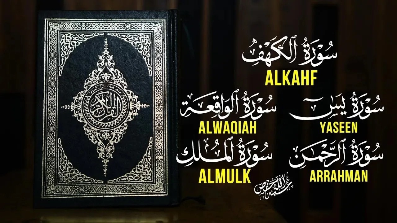 رقية للمنزل سورة الكهف,يس,الرحمن,الواقعة,الملك|القارئ أحمد سامح|QURAN RUQYAH cover art