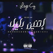 إتنين بليل (02:00 am) cover art