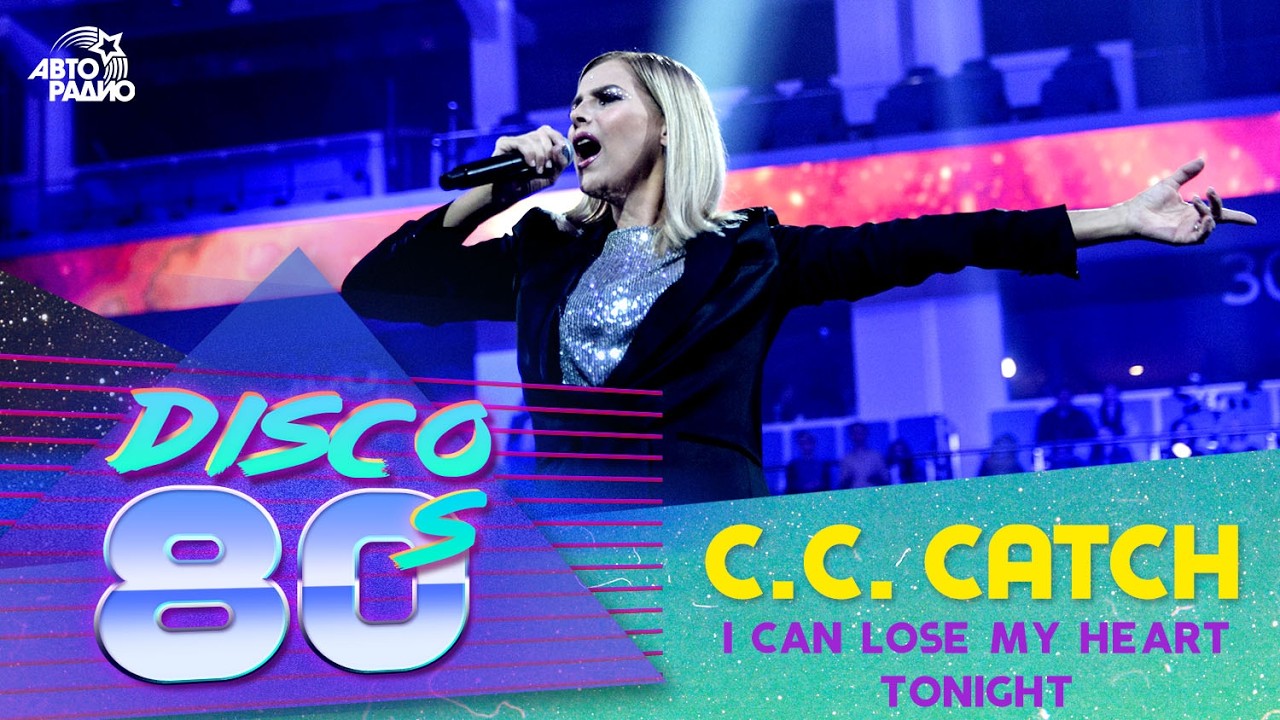 C.C.Catch - I Can Lose My Heart Tonight (live @ Disco of the 80's Festival, Russia, 2019) cover art