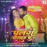 पलंग सागवान के cover art