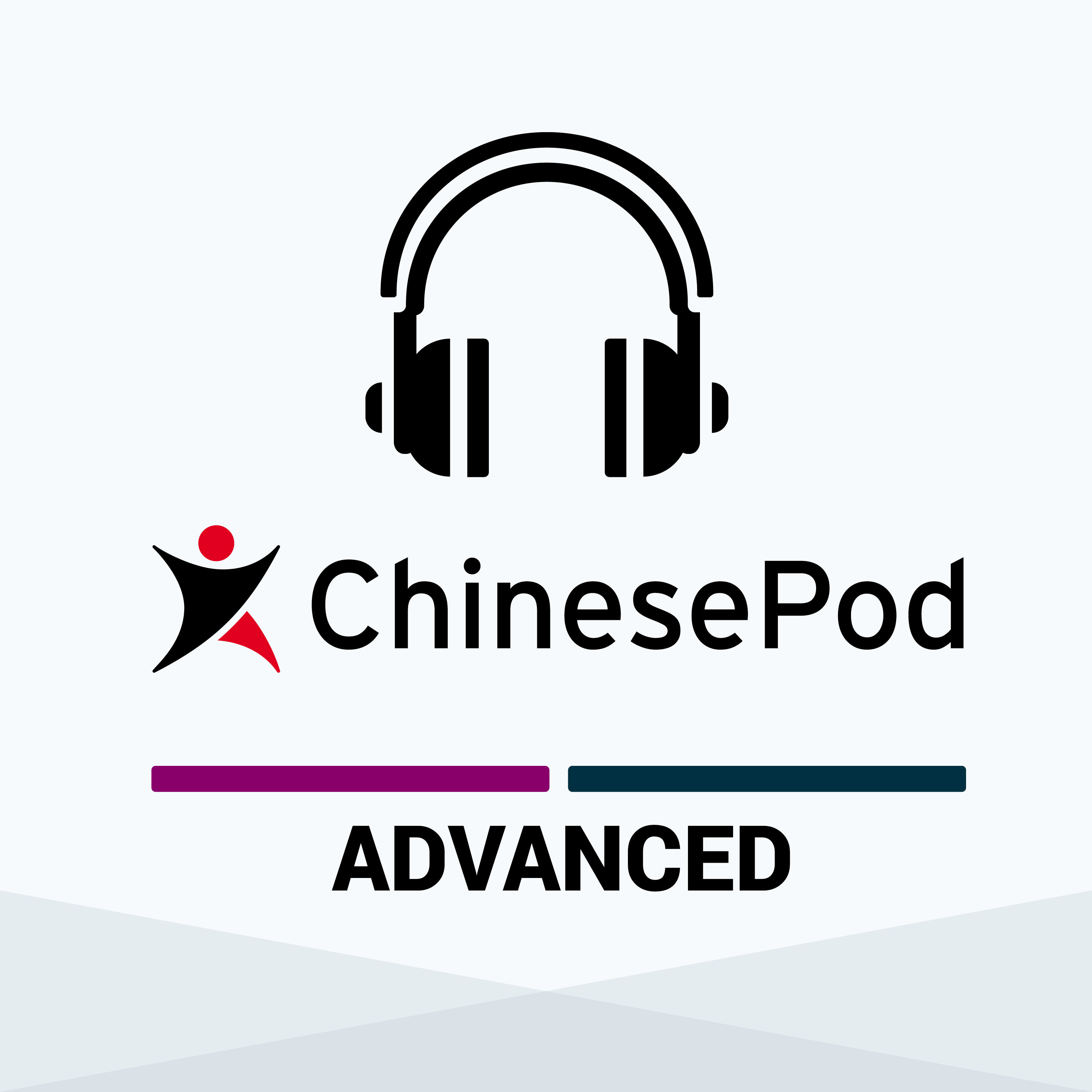 Advanced | 一边...一边 ... (yībiān...yībiān...) cover art