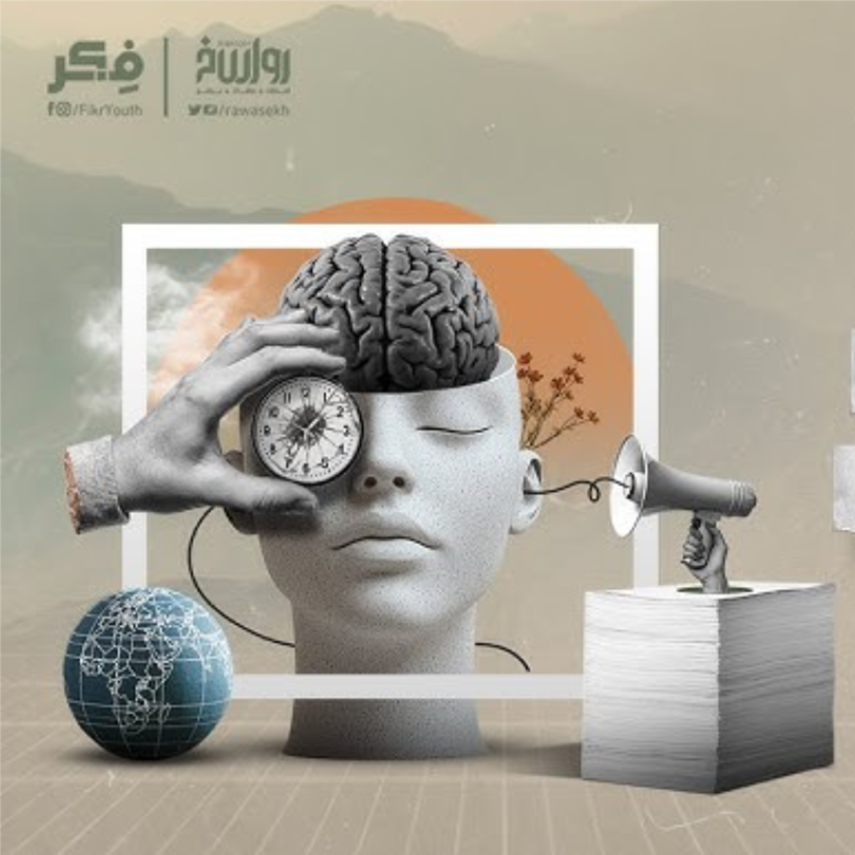 حرب التريندات | برنامج فکر cover art