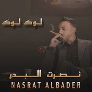 لوك لوك cover art