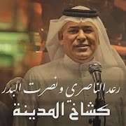 كشاخ المدينة