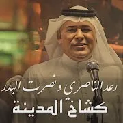 كشاخ المدينة