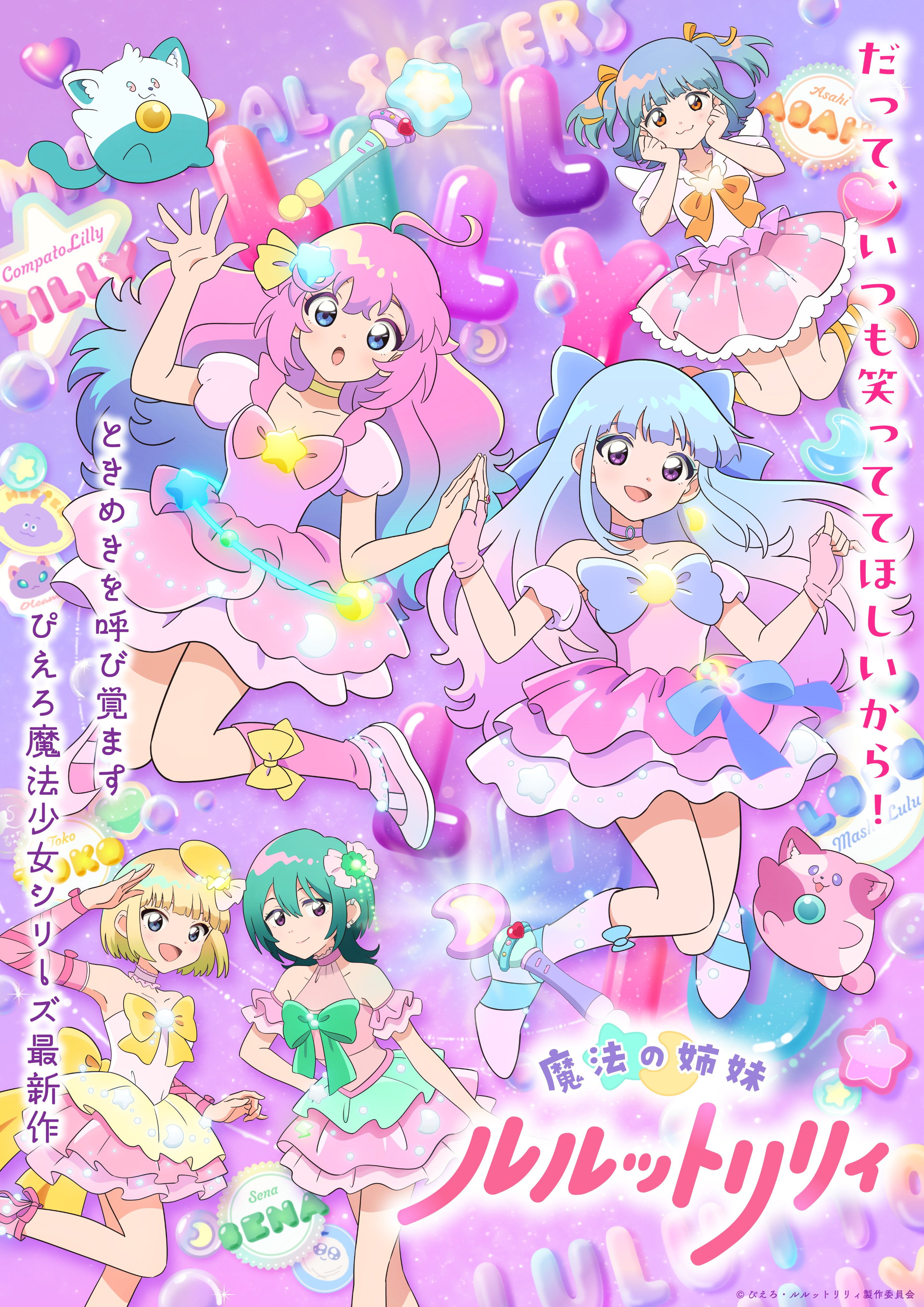 Magical Sisters LuluttoLilly [English]