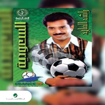 السعودية cover art