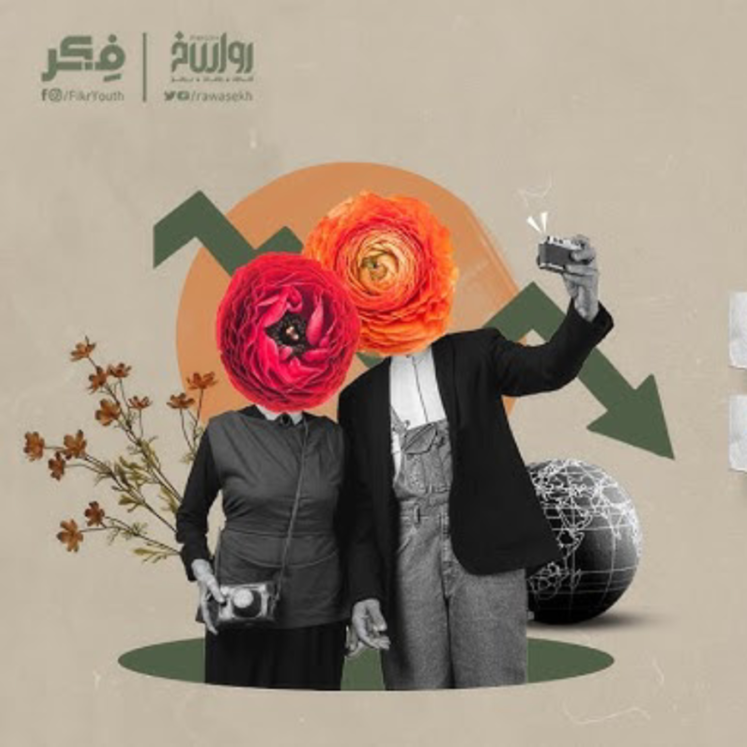 عصر الصورة | برنامج فکر cover art