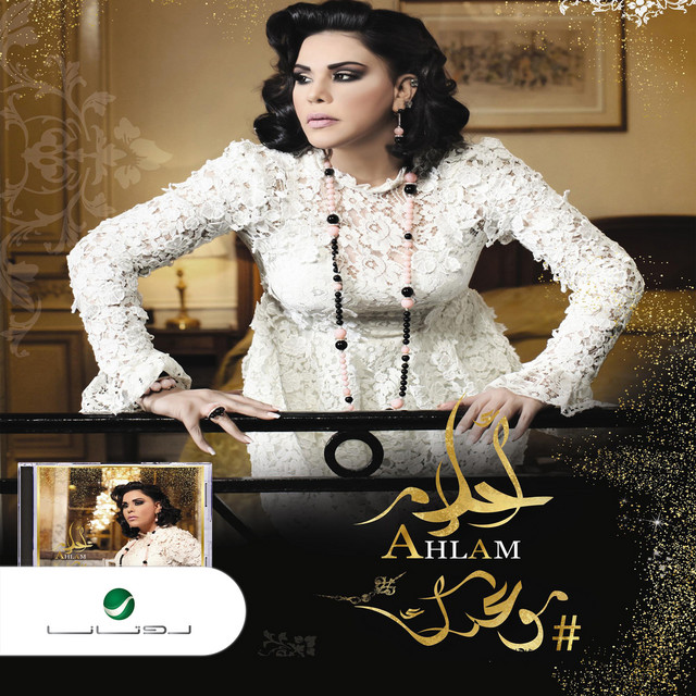 Barawedah Qallbek cover art