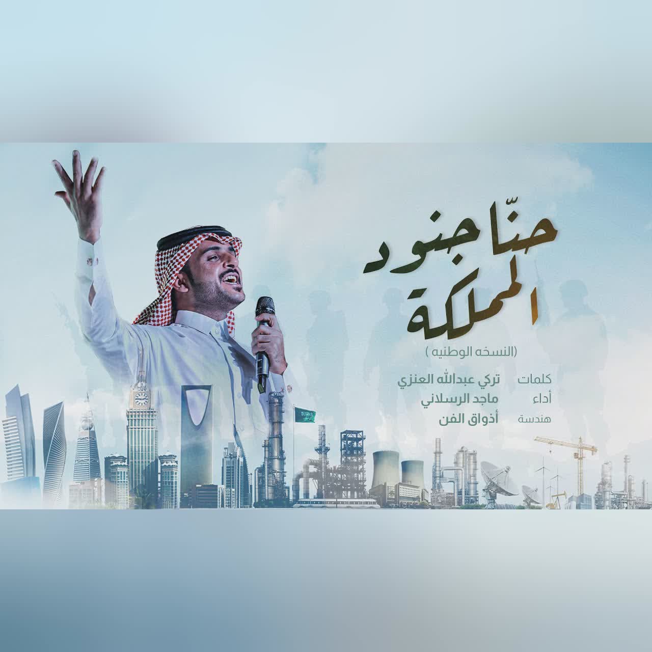 حنا جنود المملكة cover art