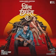 Jila Chhapra Se