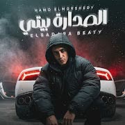 الصدارة بيتى