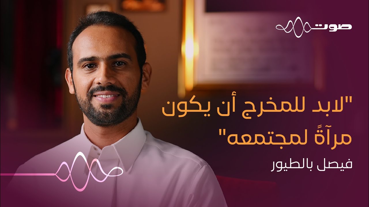 الطريق إلى السجاد الأحمر | بودكاست صوت cover art