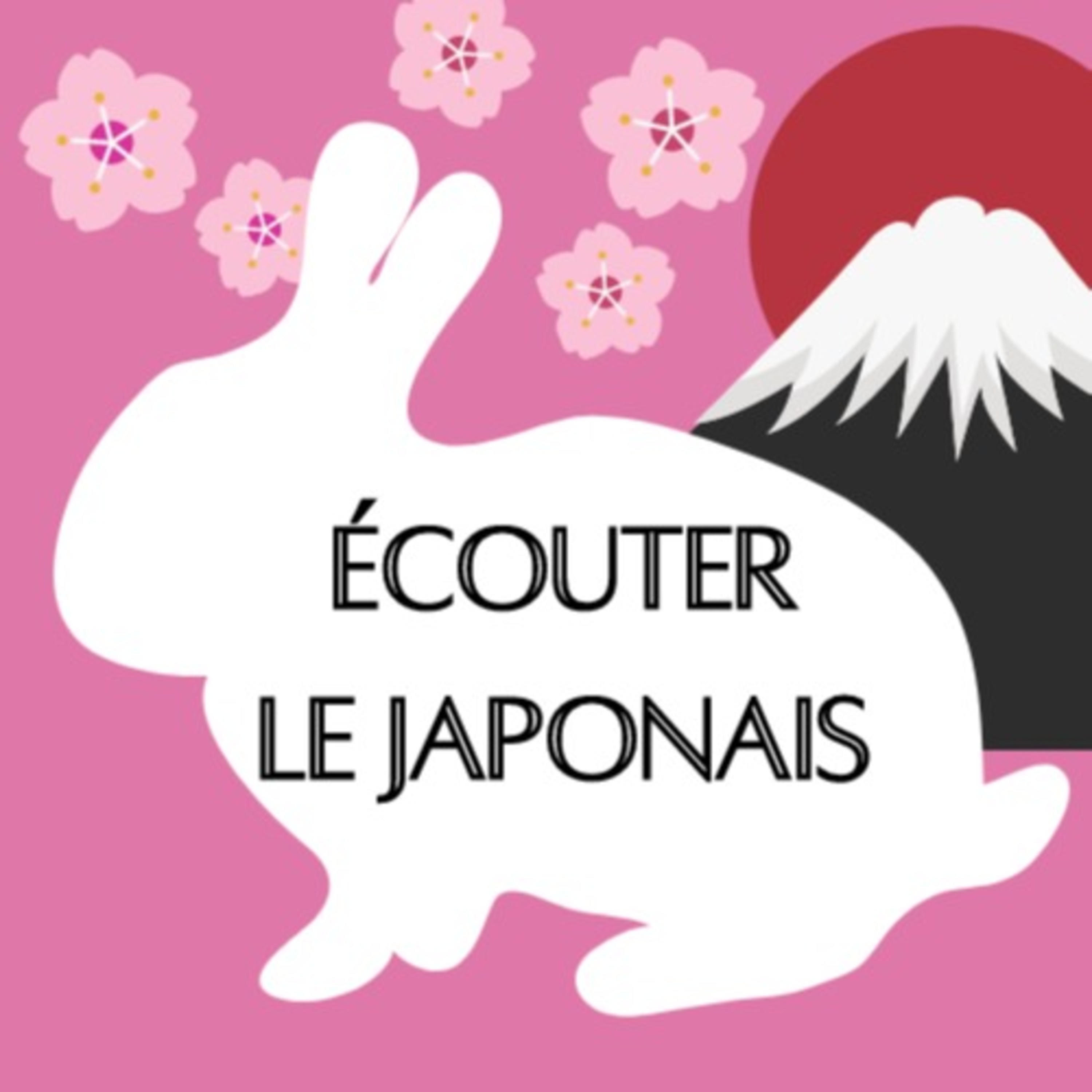 Écouter le japonais: Cours de japonais cover art