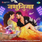नथुनिया