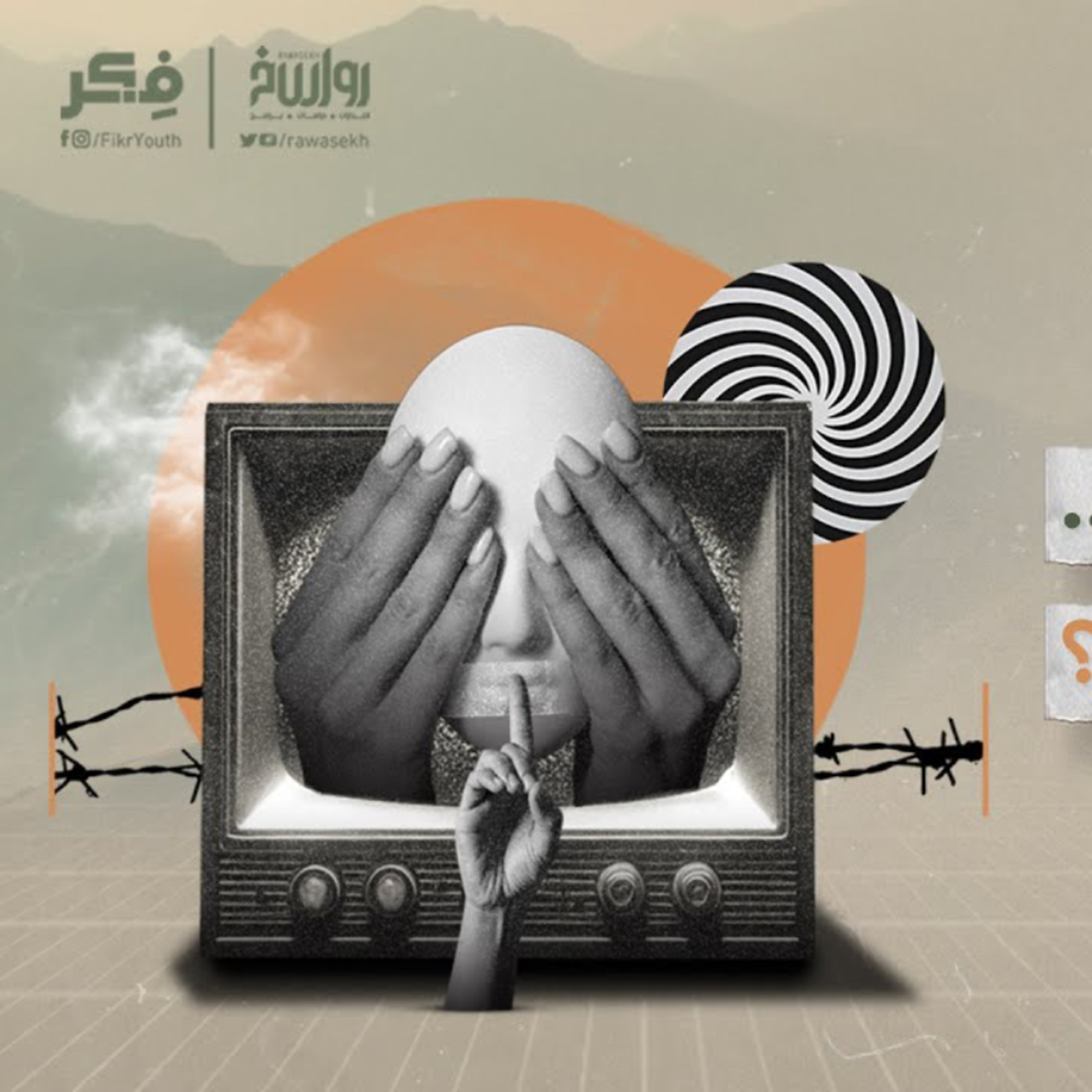 صنع في أوروبا | برنامج فکر cover art