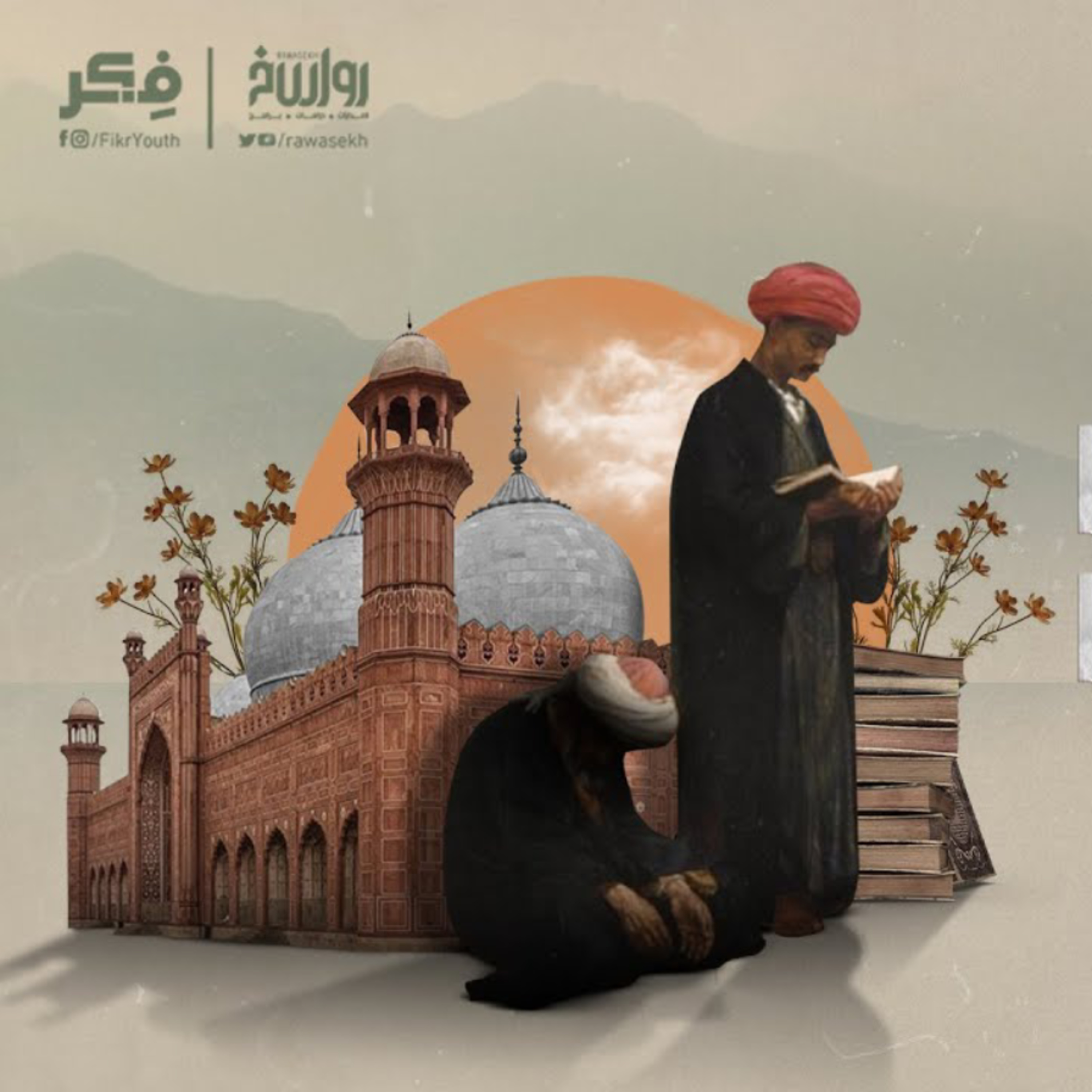 كيف فقد المسلمون دور المسجد في حياتهم؟ | برنامج cover art