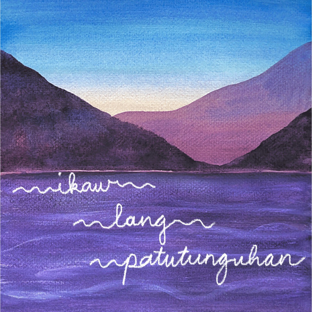 Ikaw Lang Patutunguhan cover art