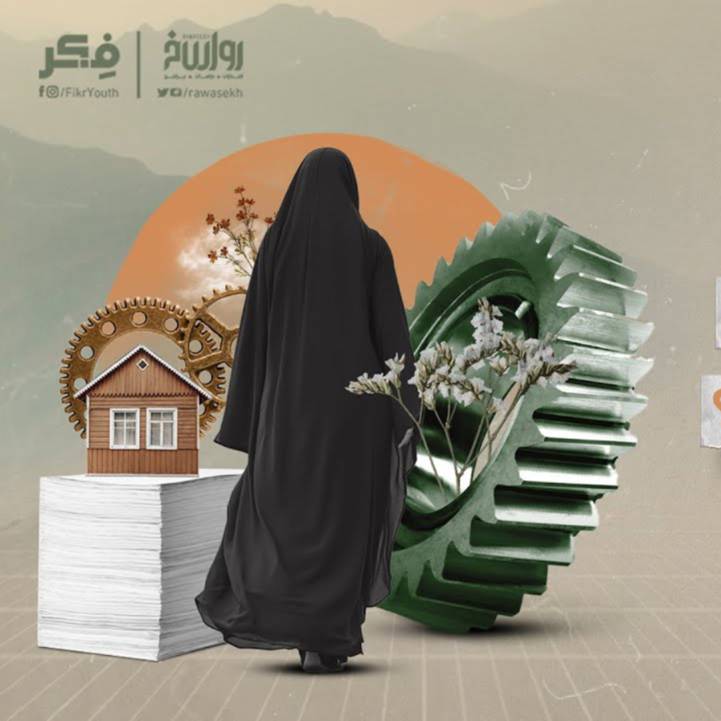 أسطورة المرأة الحديدية | برنامج فكر cover art