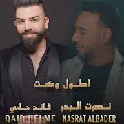 اطول وكت cover art