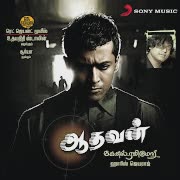 வாராயோ வாராயோ cover art